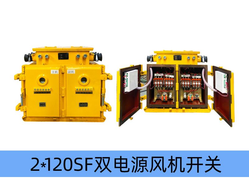 PJG-50~630/10（6）Y（原 BGPY，PBGY系列）矿用隔爆兼本质安全型永磁机构高压真空配电装置（智能型